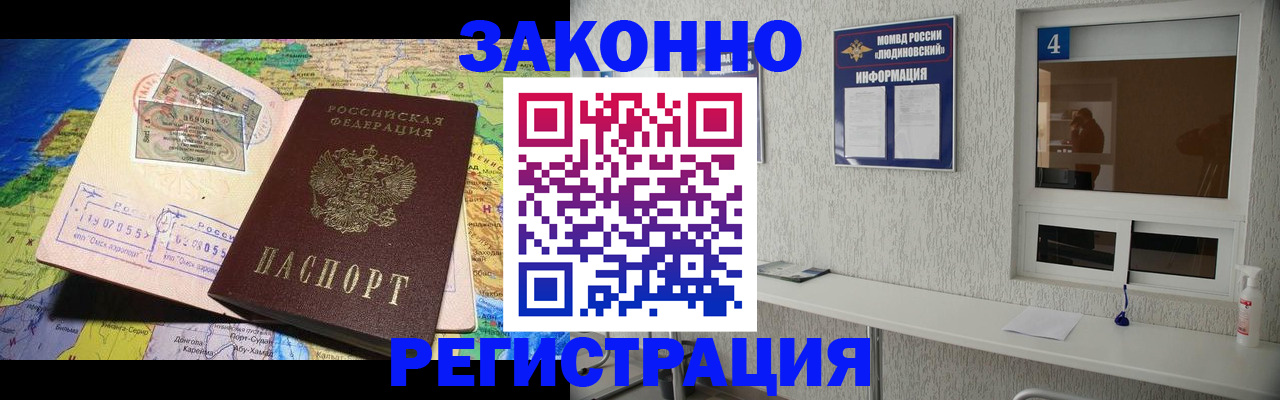 временная прописка в Лянторе