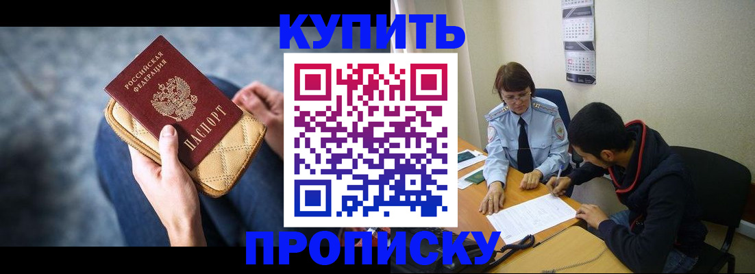 временная регистрация для всех в Лянторе