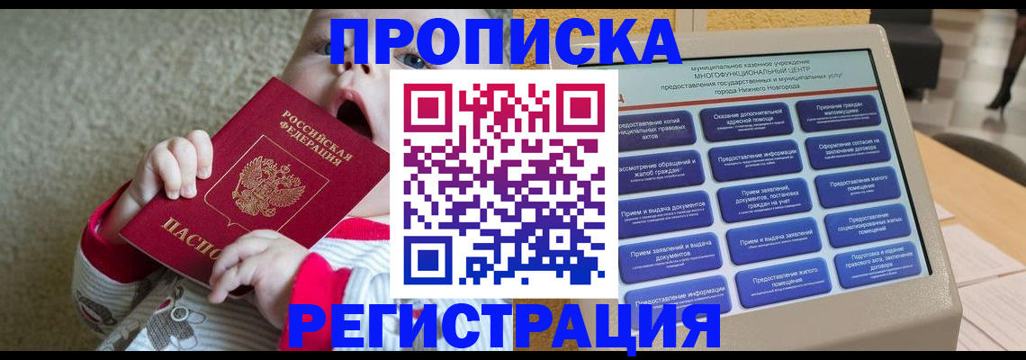 временная регистрация поиск в Лянторе